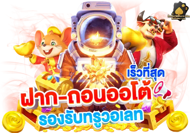 สล็อต เว็บ ตรง ขั้น ต่ํา 1 บาท
