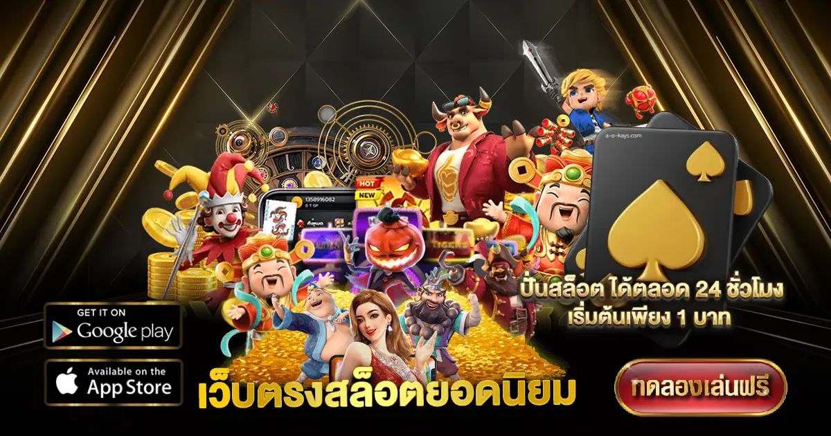 สล็อตขั้นต่ํา 1 บาท เว็บตรง